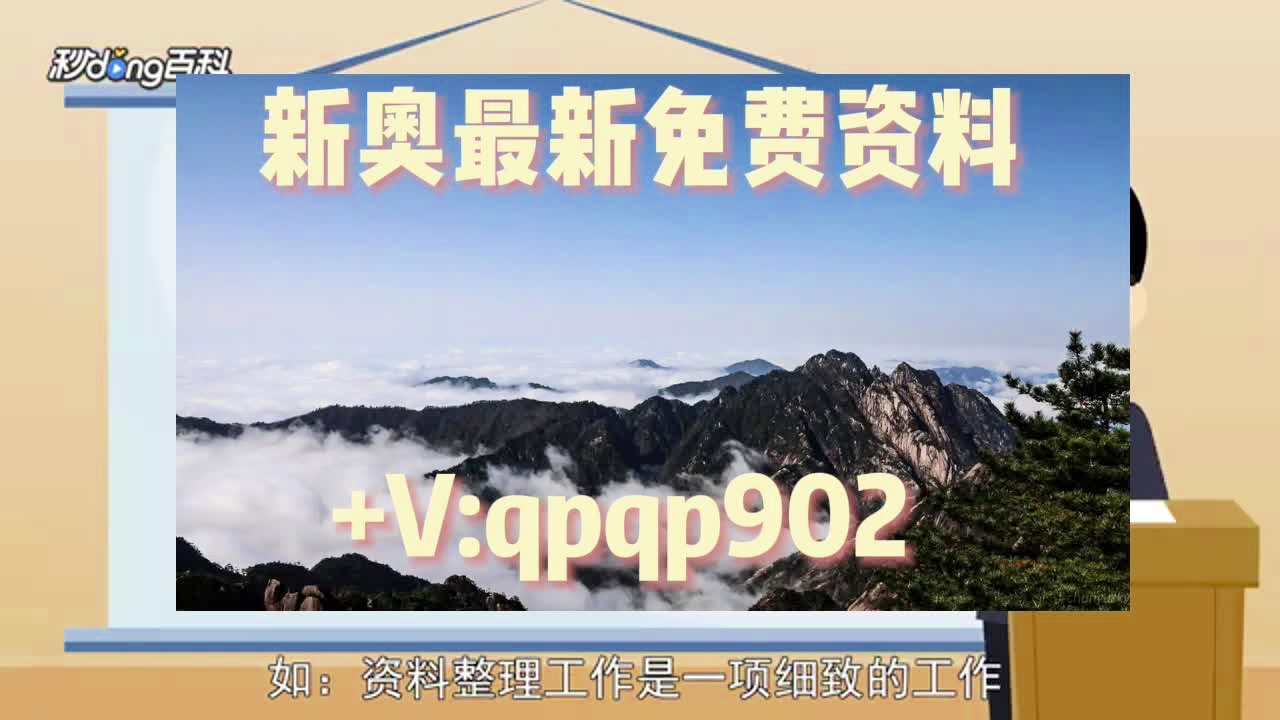 探索澳门正版免费资源，2025年全年资料大全的独特魅力