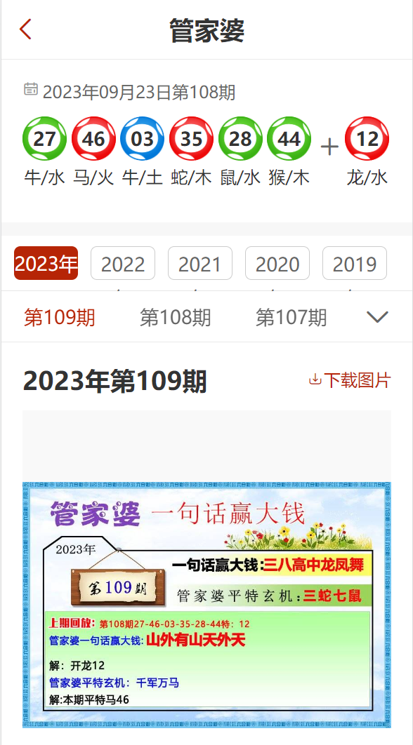 澳门与香港管家婆的精准之道，全面释义、解释与落实—聚焦2025年热点探讨