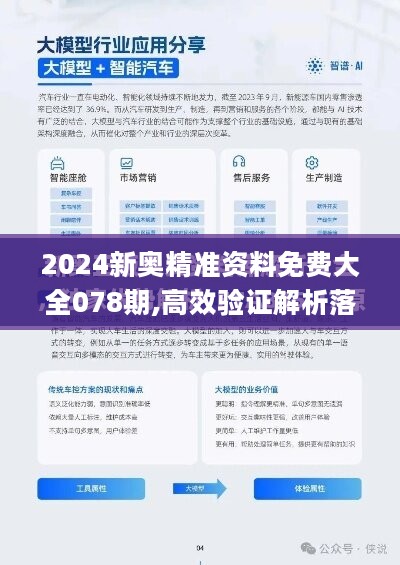 揭秘新奥开码结果背后的真相，探索未来的预测与真实体验