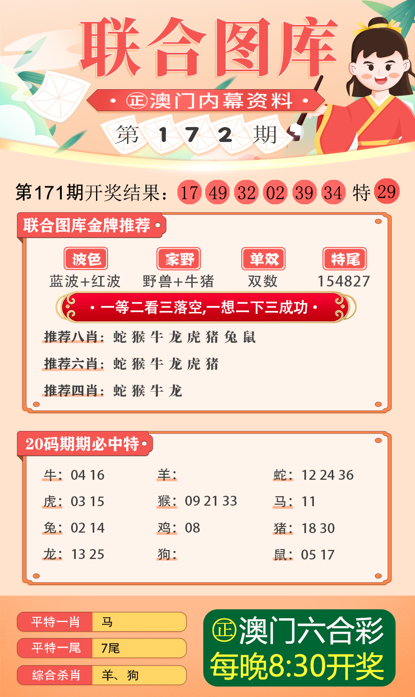 澳门正版资料免费大全新闻第067期深度解析，6-25-16-17-40-16T:6的全面报道