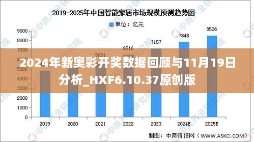 揭秘新奥开码结果背后的真相，探寻预测准确与流畅体验的奥秘