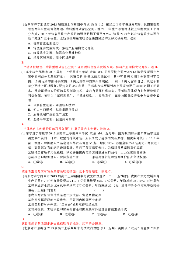 新澳门三中三必中一组与时代的解答解释落实