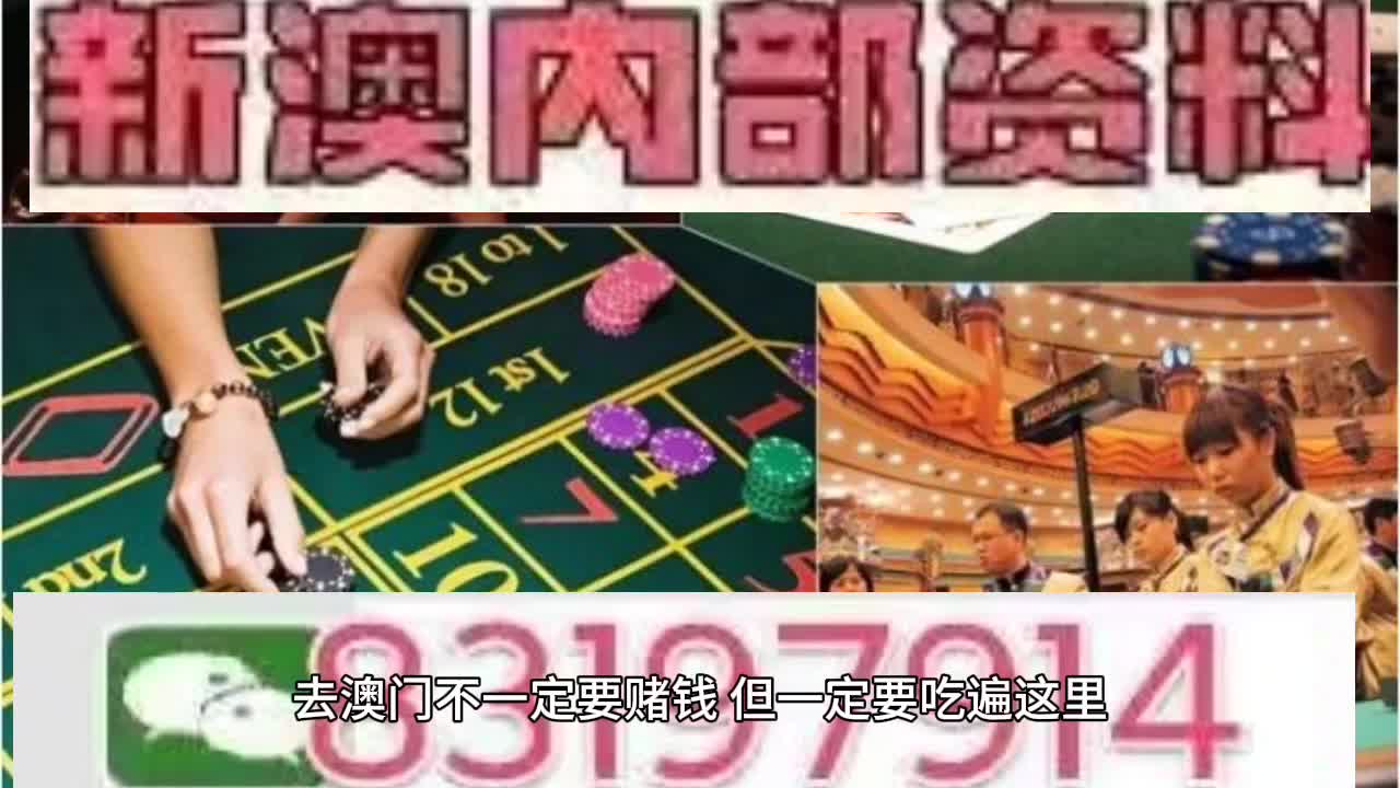 探索澳门新纪元，资本车的未来与特马开奖的神秘面纱