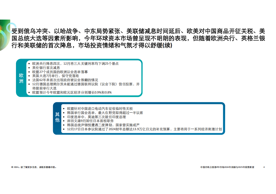 2025年香港与澳门天天彩资料精选解析、解释与落实—生产应用展望