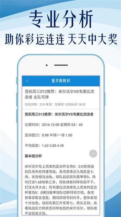 揭秘精准四肖预测，专家解答与深度解析