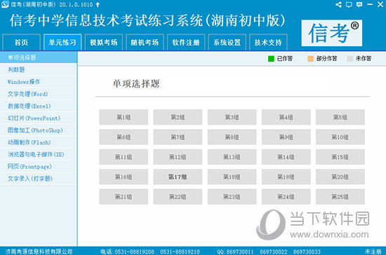 新奥精准资料免费提供综合版与全面综合版资料，精准预测的全方位指南