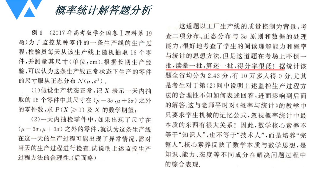 三肖必中三期必出资料统计解答解释落实方案与策略探讨 P317.41.25 版本更新报告