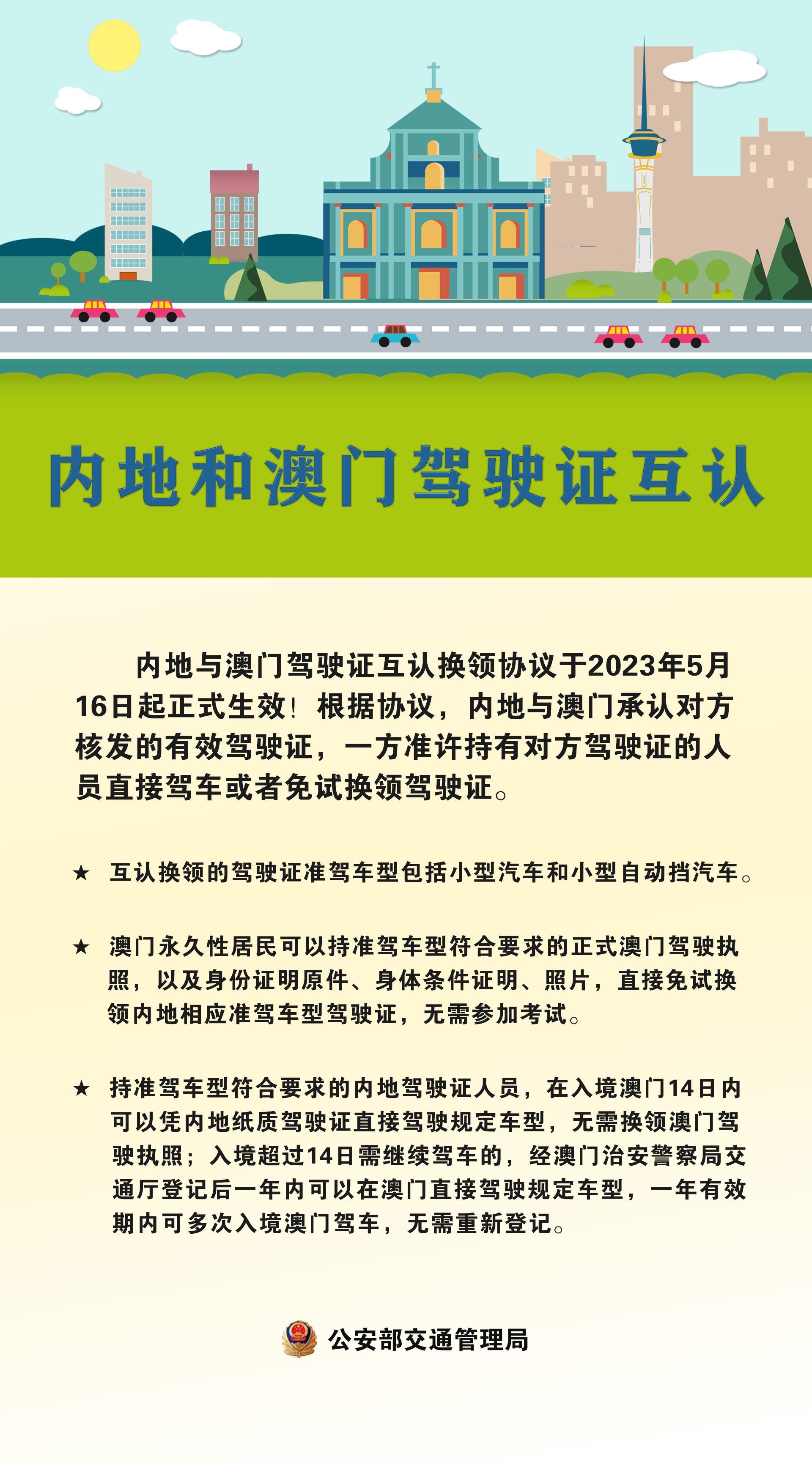 澳门在2025年实现全年免费政策的实用释义、解释与落实