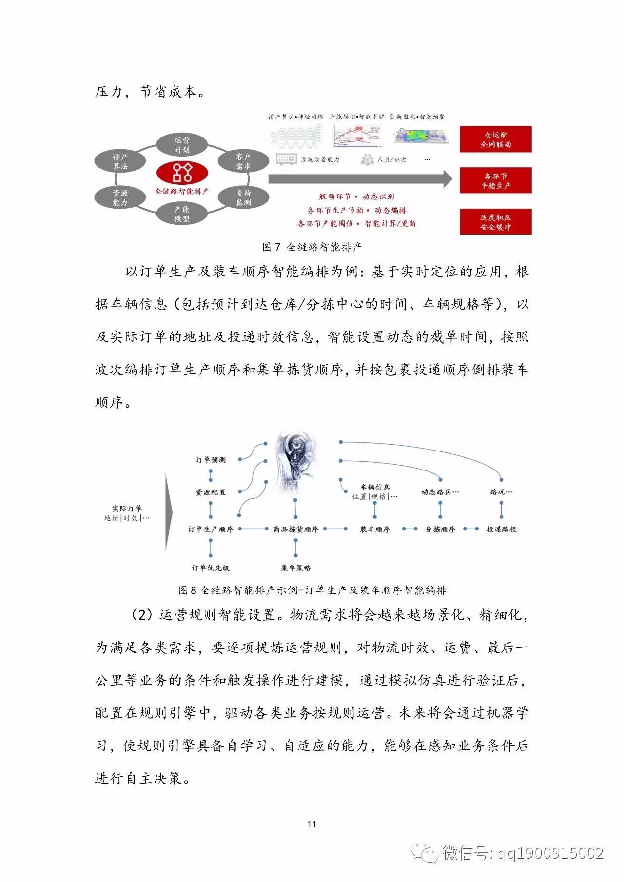 探索未来之门，澳门正版免费资料大全与2025年展望