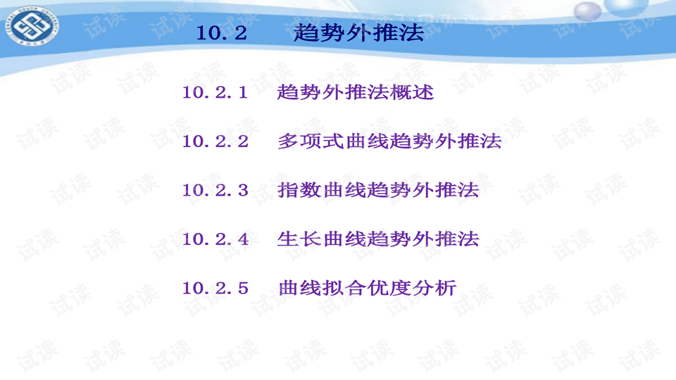 三肖必中三期必出资料统计解答解释落实方案与策略探讨 P317.41.25 版本更新报告