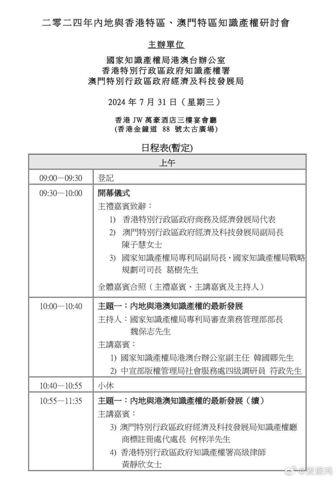 澳门王中王未来展望与科学解答解释落实—以XXXX年的视角看澳门王中王100%的资料