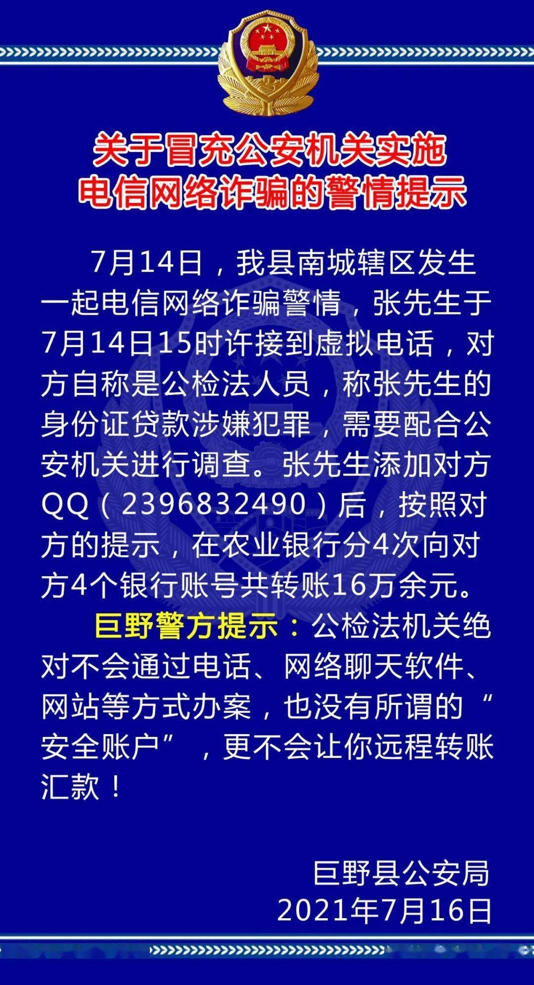 关于澳门与香港管家婆精准服务的全面释义、解释与落实的探讨及警示提醒