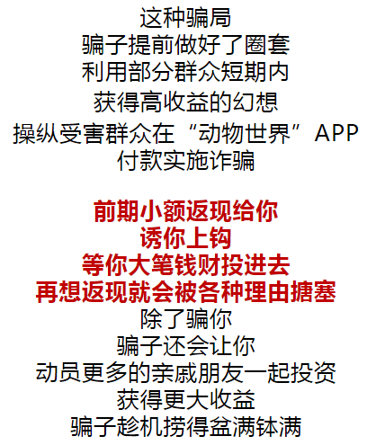 澳门与香港管家婆的精准警惕，揭示虚假宣传与全面解答落陷问题