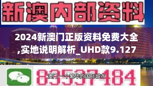 澳门正版资料免费大全新闻第067期深度解析，探索数字背后的故事与趋势