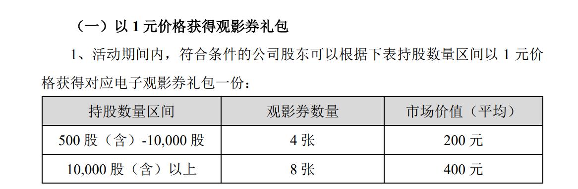 澳门在2025年实现全年免费政策的实用释义、解释与落实