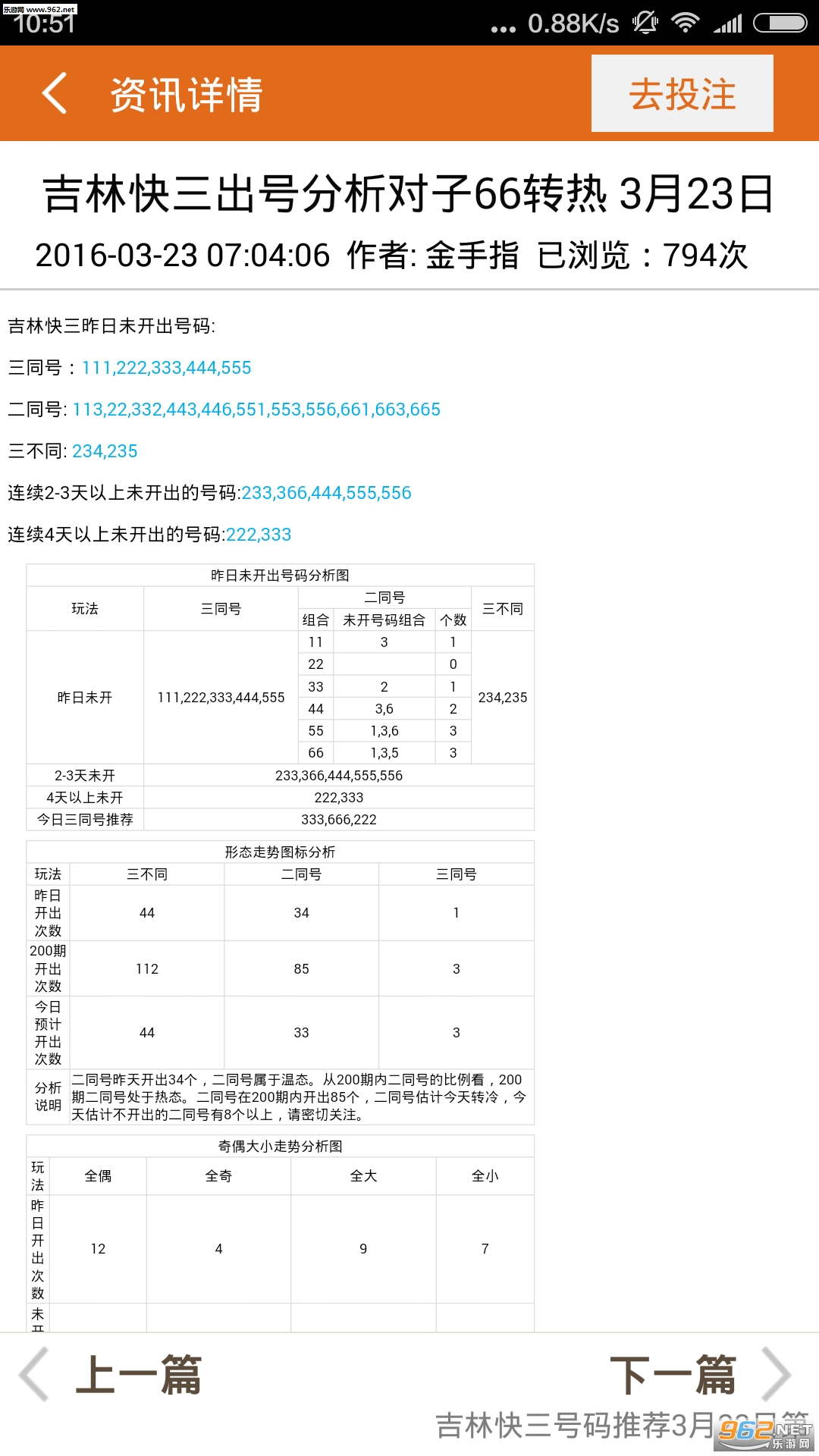 精准四肖概述