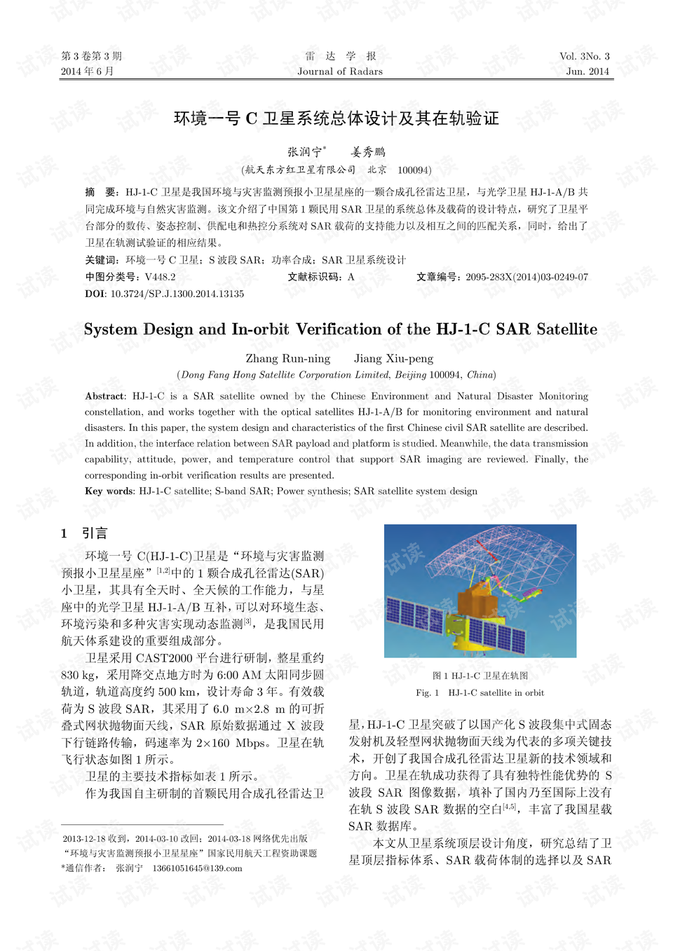 三肖必中三期必出资料最新一期免费资料下载及其深度解析