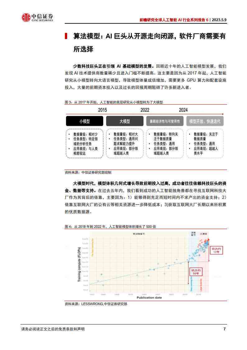 澳门王中王未来走向的科学解答与资料解析，展望2025年及以后的趋势