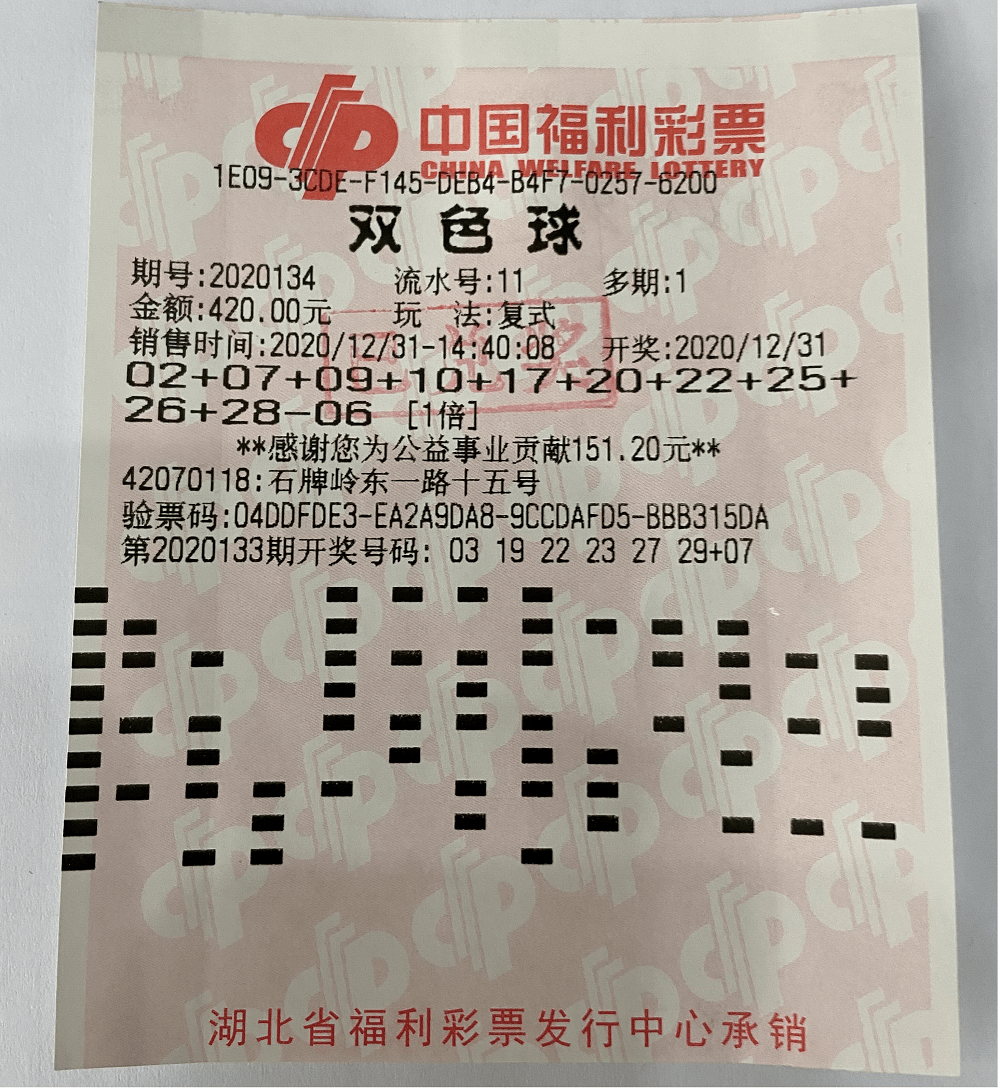 揭秘新奥彩票背后的真相，关于百分百准确的预测与2025年新奥彩票开奖号码的探讨