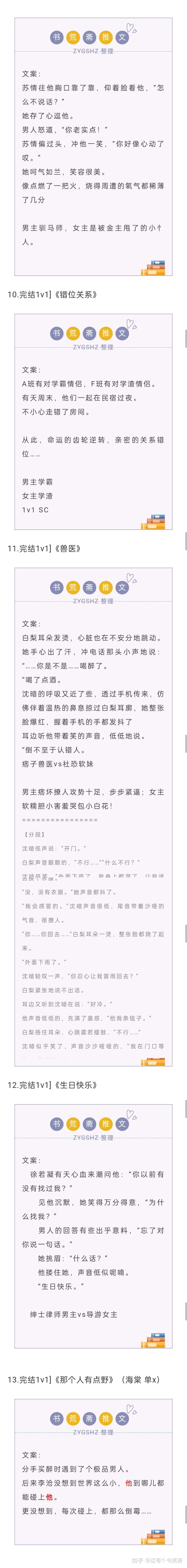 揭秘管家婆一肖一码一中一特最新章节与东哥苏玛丽的神秘故事