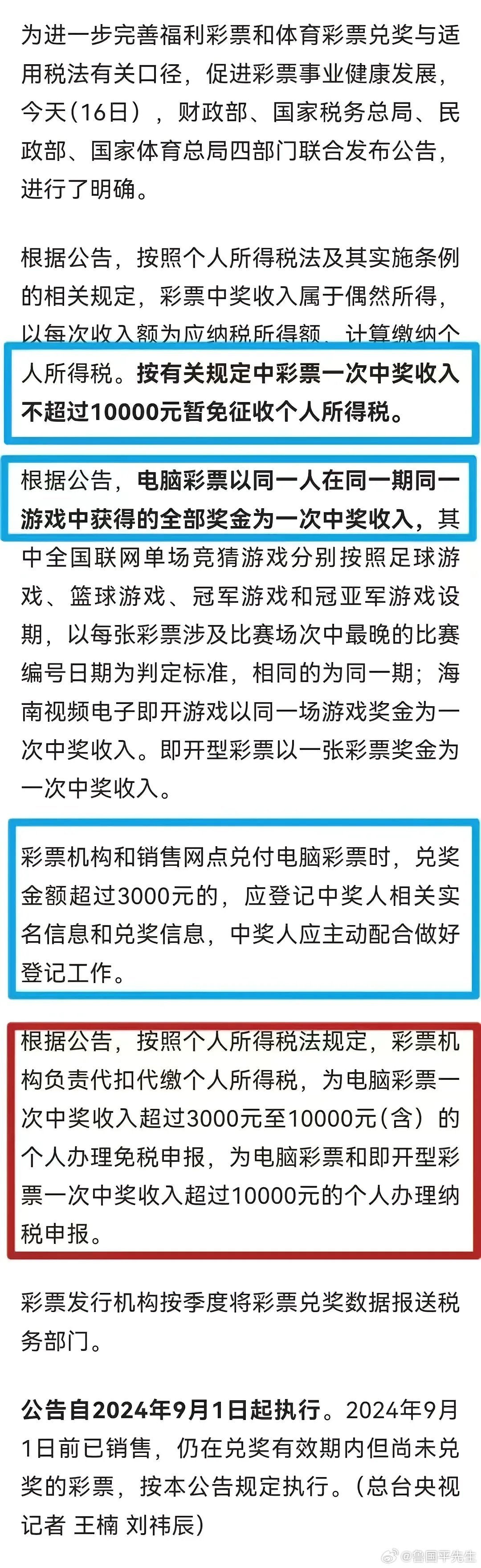 揭秘最准一肖一码，100%中奖的注意事项与实证解答