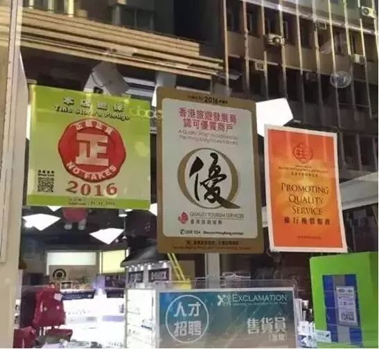 澳门与香港管家婆的精准警惕，揭示虚假宣传与全面解答落陷问题