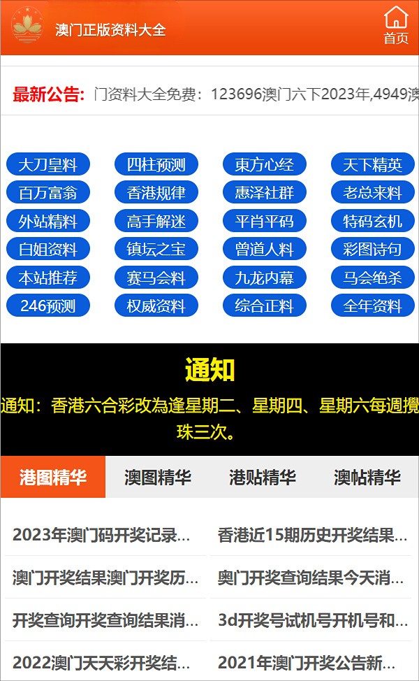 澳门管家婆期期四肖与澳彩广东会，刘伯温必中六肖的神秘预测