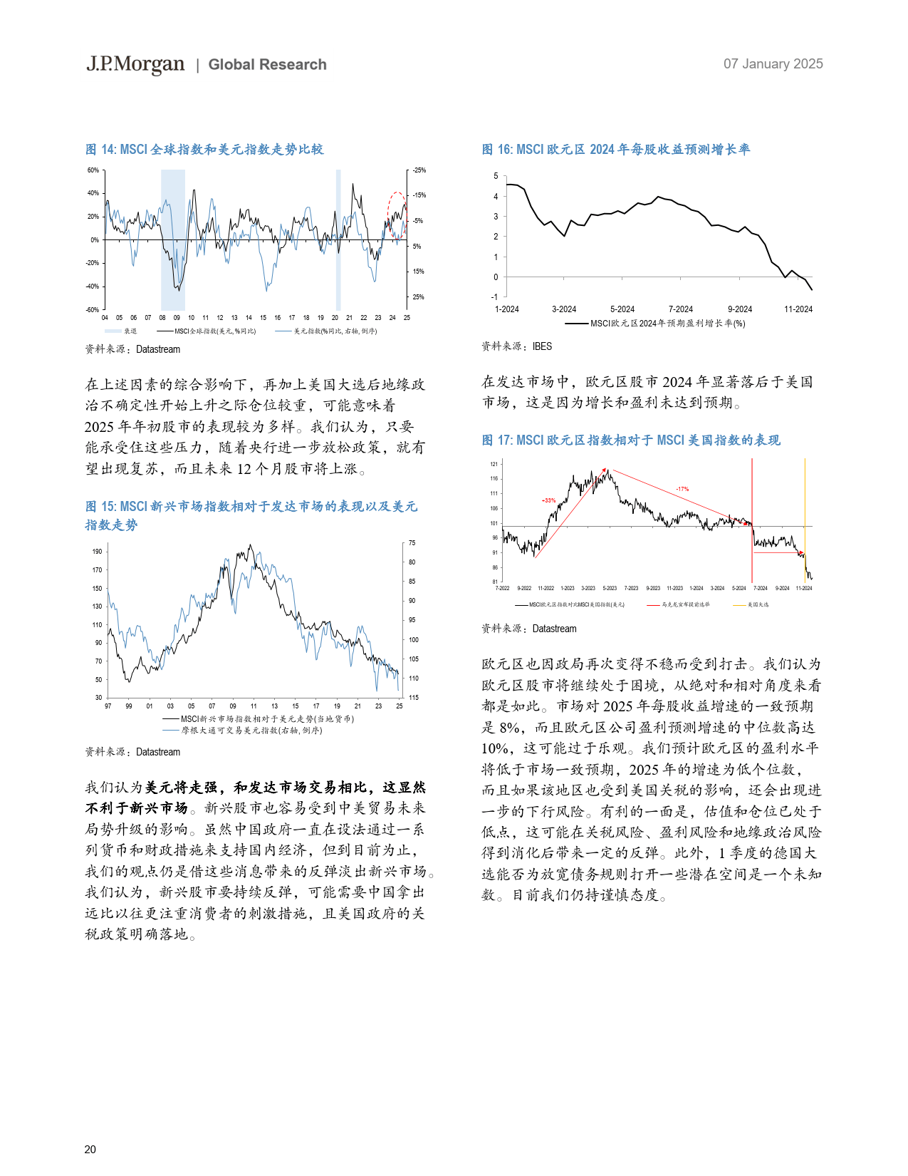 澳门王中王的未来展望与专家解读，深入解析澳门王中王100的资料与预测到2025年的趋势