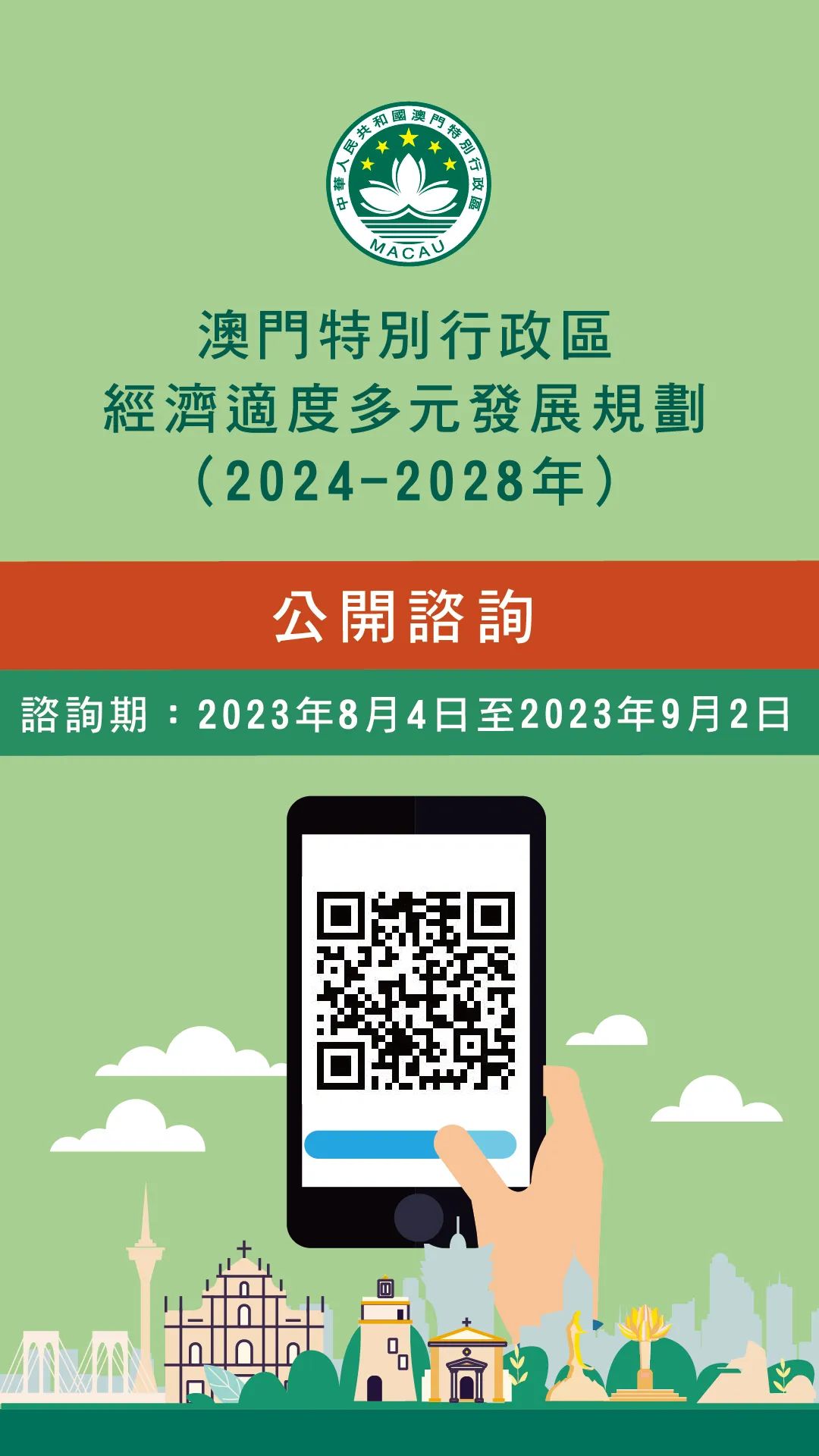 澳门在2025年实现全年免费政策的实用释义、解释与落实