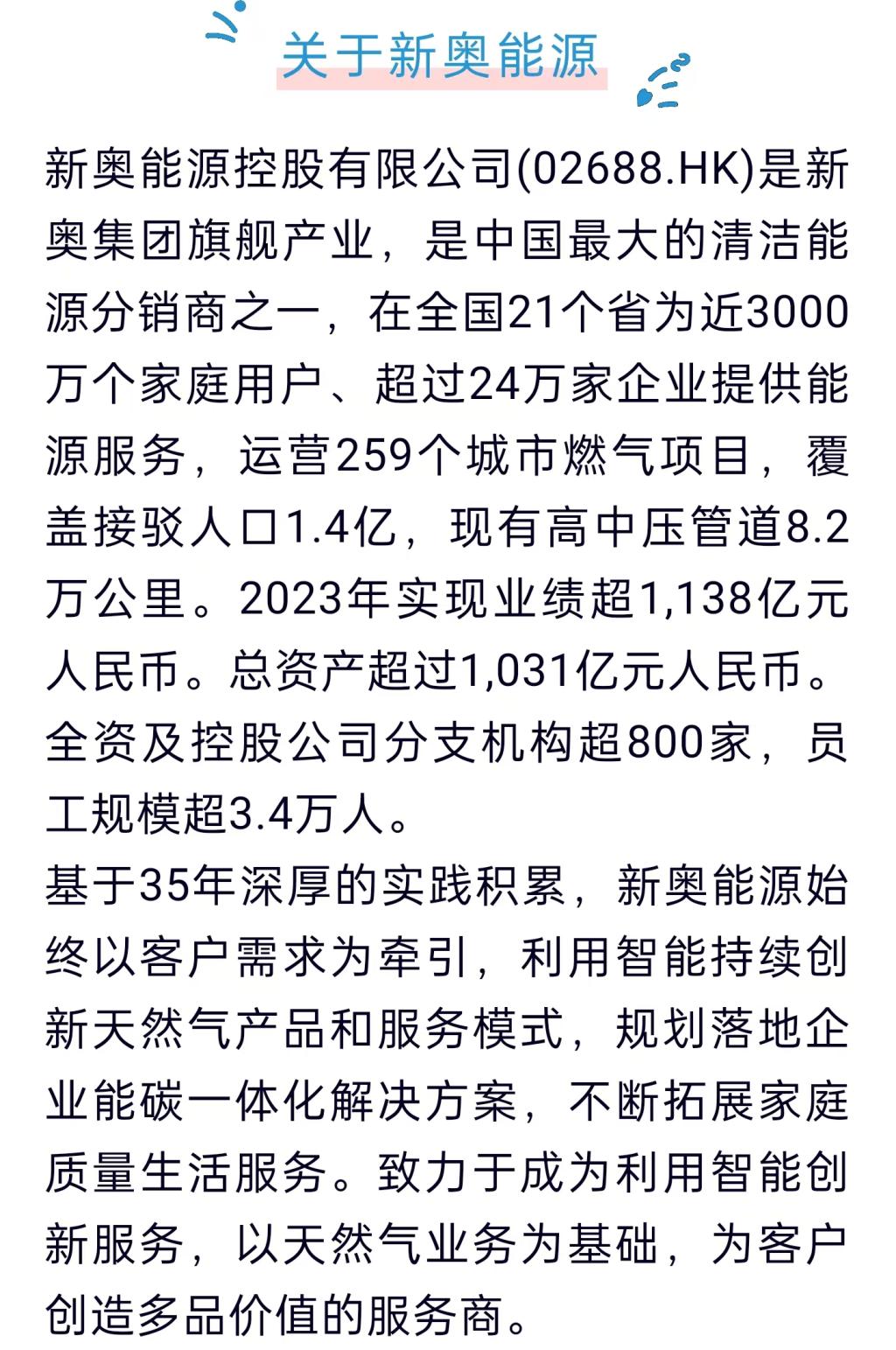 揭秘未来，探索新奥资料免费精准时代