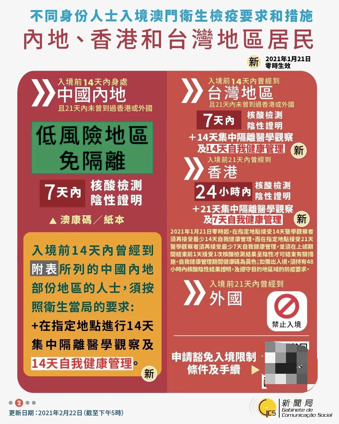 澳门与香港管家婆的精准警惕，揭示虚假宣传与全面解答落选迷思