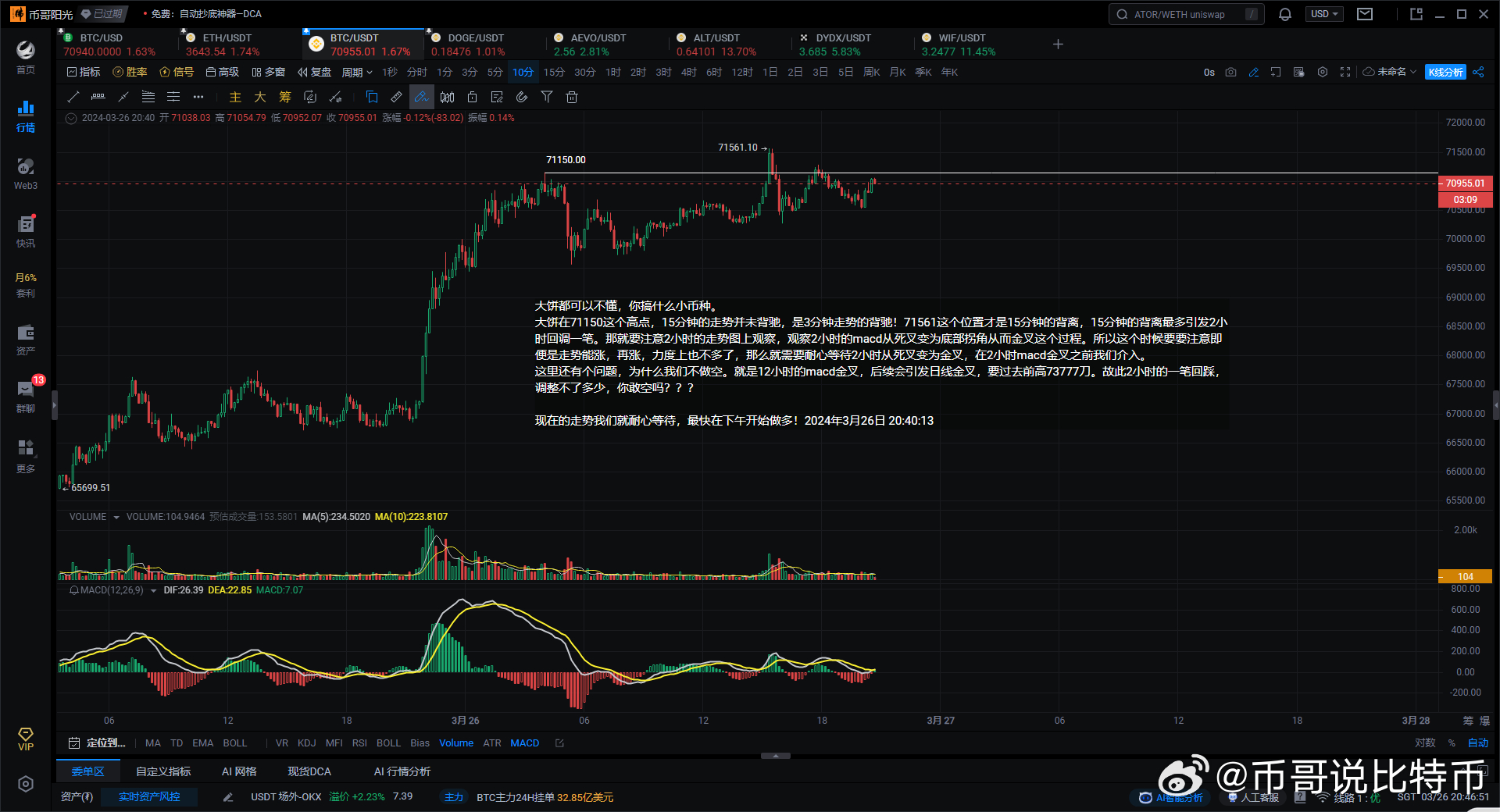 精准四肖中特数据支持，探索77777与88888的神秘面纱及其实践应用