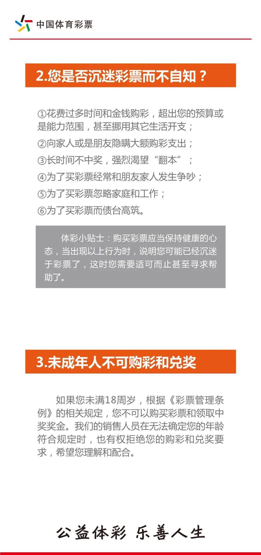 新澳2025最新资料大全详解及理性购彩指南—完全精准资料版