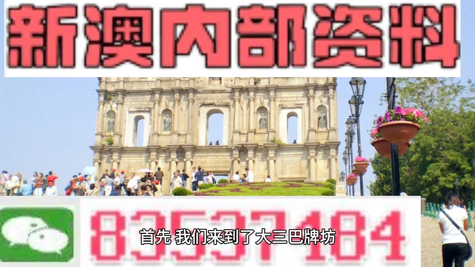 澳门最准内部资料期期详解，第074期分析与预测（建议阅读时间48分钟）