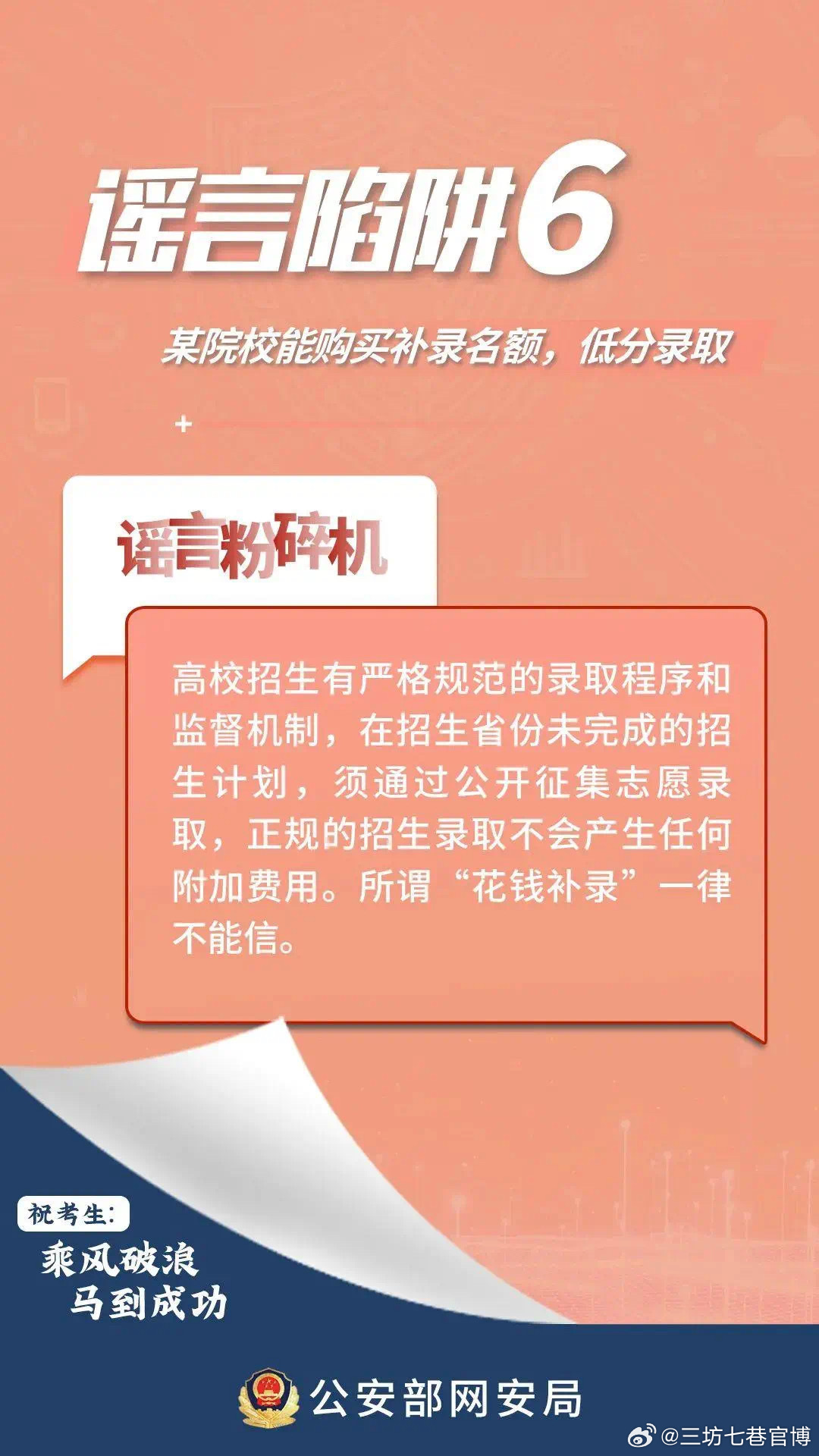 警惕虚假预测，揭秘最准一肖背后的真相