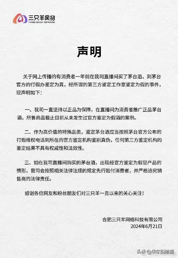 警惕虚假宣传，揭秘最准一肖背后的真相与计划反制策略