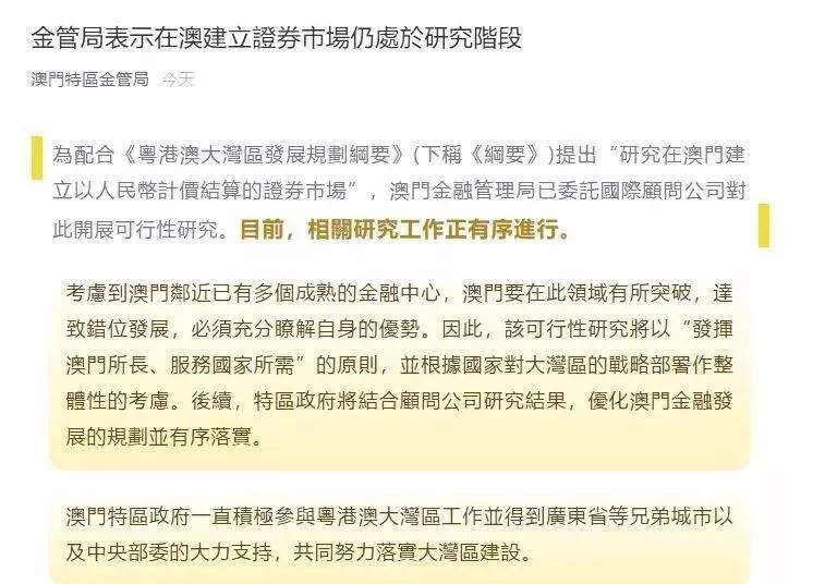 揭秘真相，警惕虚假宣传下的澳门管家婆，实证释义与全面解析