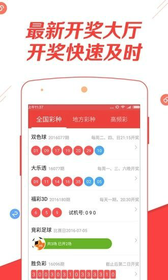 揭秘新奥彩票背后的真相，关于百分百准确预测的探讨与警示