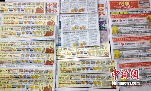新闻 第91页