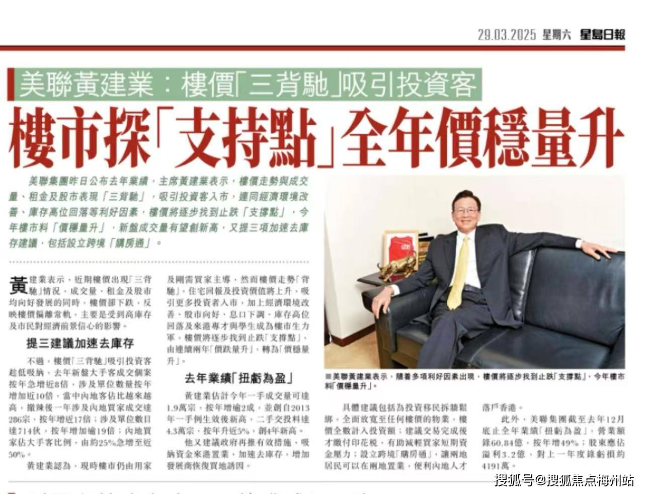 澳门王中王100资料揭秘与专家解读，展望未来的预测与解答（2025年）