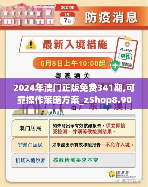 抖音推荐下的新澳门与香港免费资料政策全面解读（2025年视角）