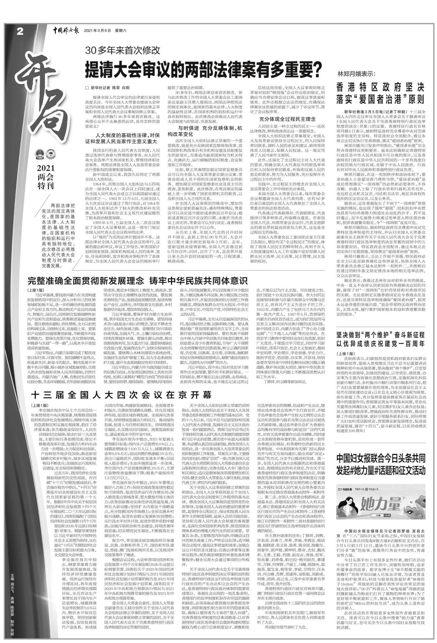 澳门与香港在2025年的全面释义与落实，热评解读