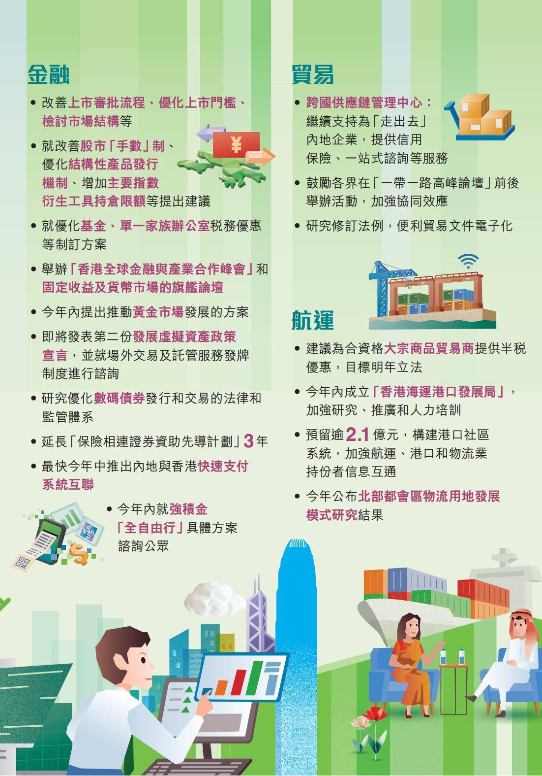 关于澳门与香港管家婆在2025年精准服务的全面释义、解释与落实策略