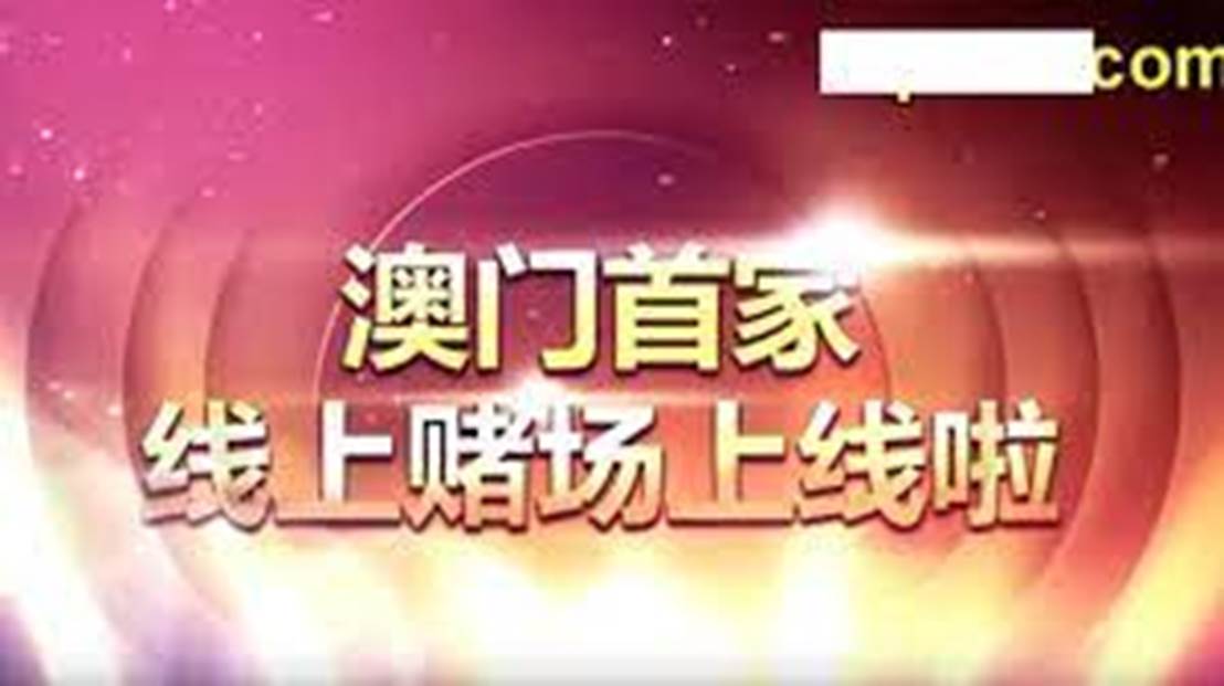 揭秘真相，警惕虚假宣传，实证解读澳门管家婆的精准性（全面解析）