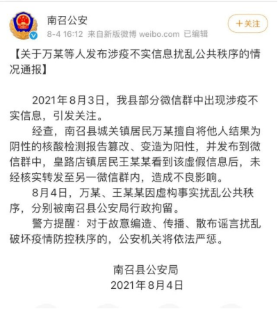 警惕虚假预测，免费四肖与精准新传真的真相