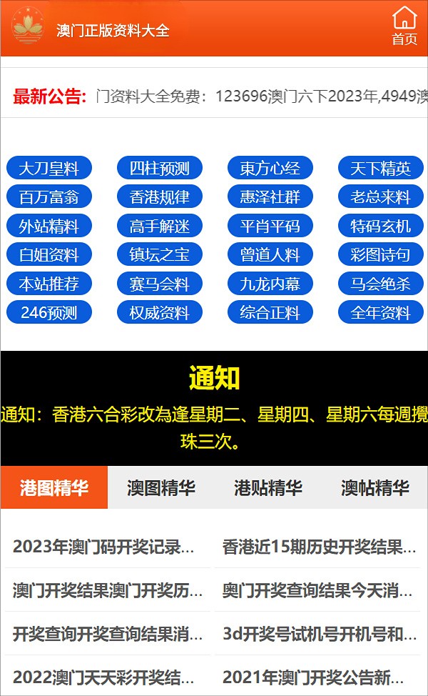 正版资料全年资料大全，最准一码一肖与老钱庄的精准预测