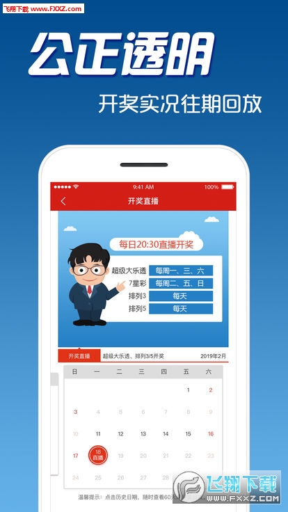 三肖必中三期必出资料官方网站，中国彩票预测新纪元（IOS/安卓通用版）