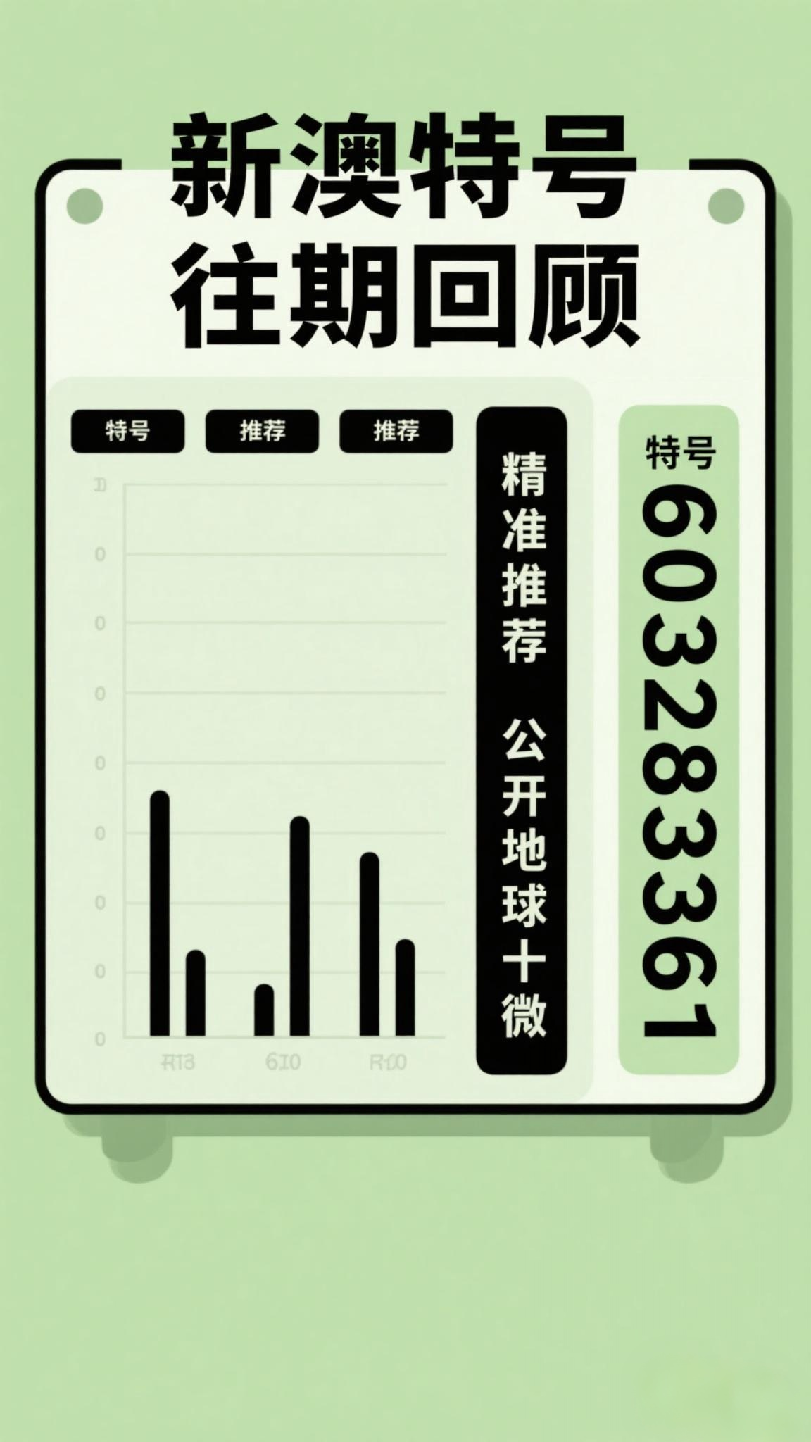 揭秘2025年新澳开奖结果与澳门一肖一码100%准确免费资料