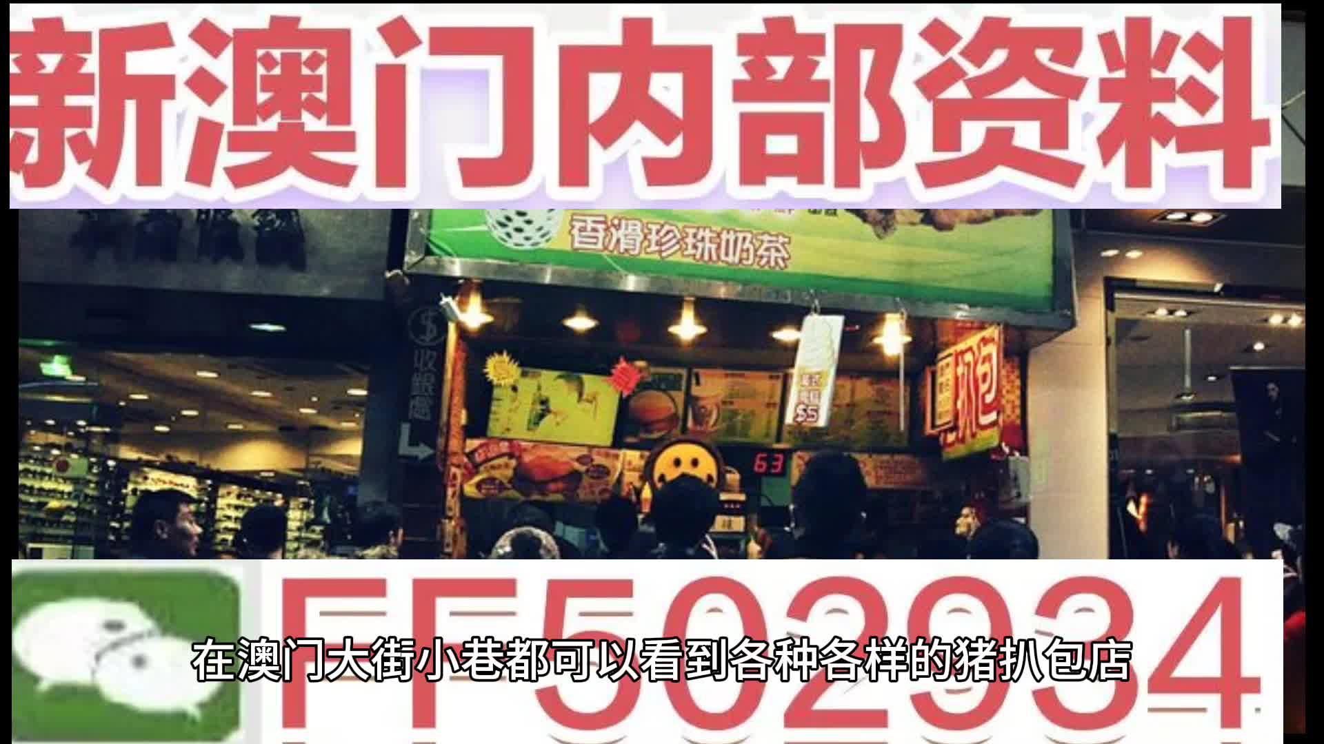 澳门最准最快的免费资料与2025新澳门历史开奖记录解析
探索澳门彩票，精准资料、历史开奖与未来展望