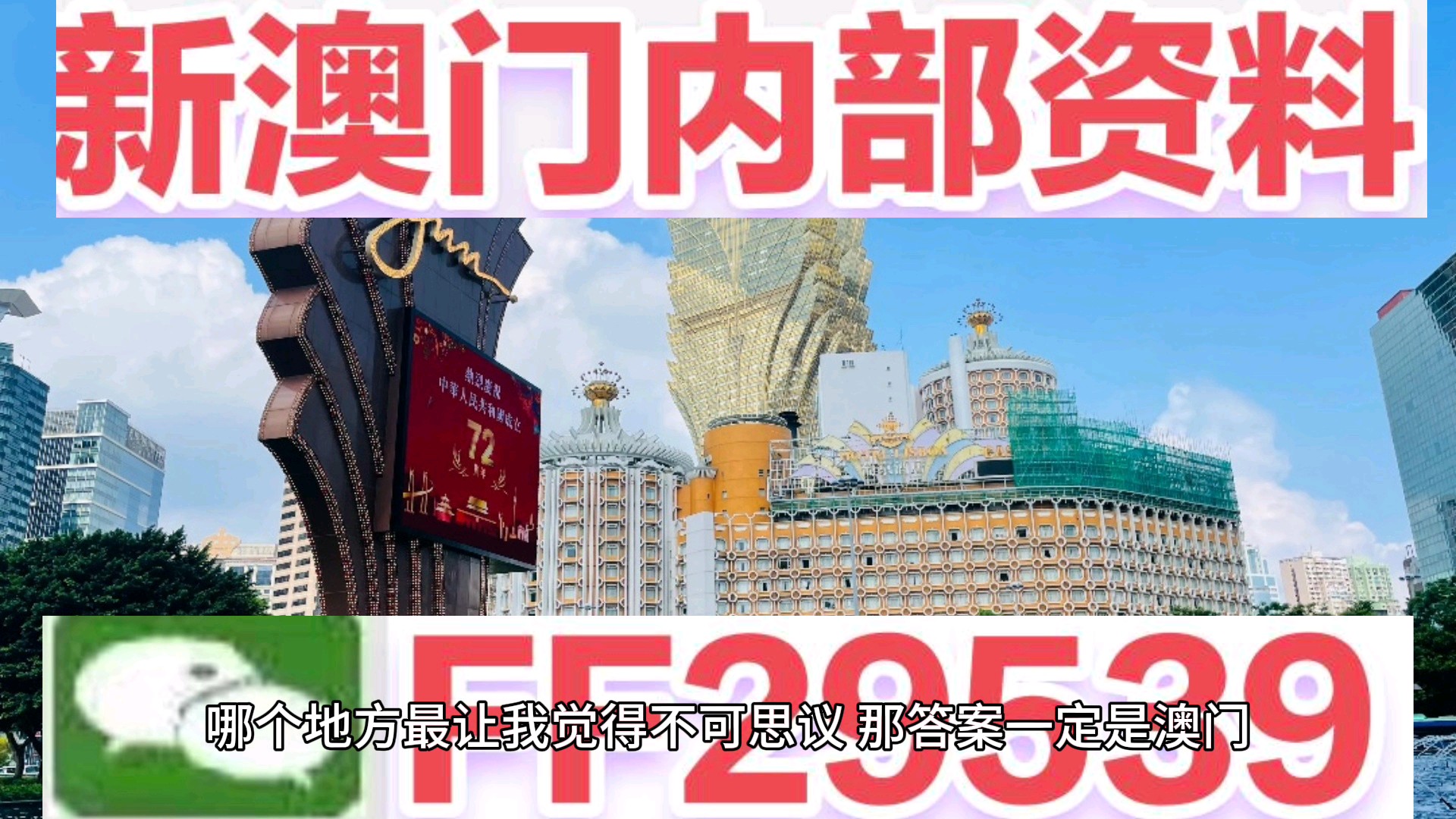 探索澳门未来彩票世界，2025年新澳门正版免费与天天开奖免费查询